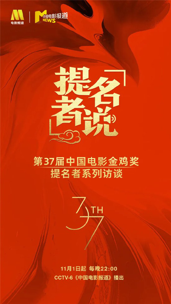 金鸡奖提名最佳男主 林保怡：演戏要“活”成角色-1