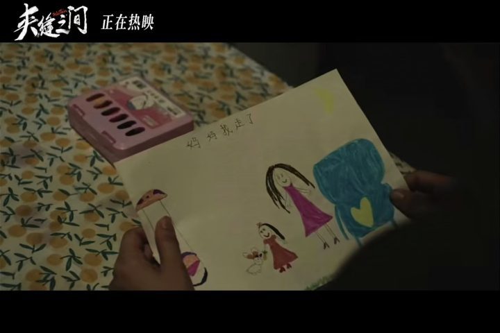 电影《夹缝之间》揪心情节释出，陶昕然与女儿互为守护-1