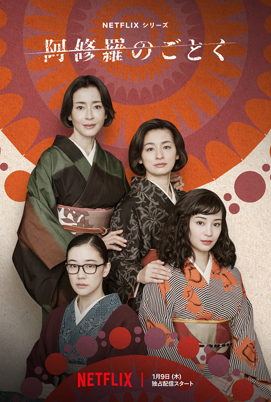 是枝裕和导演版《宛如阿修罗》释先导预告-1