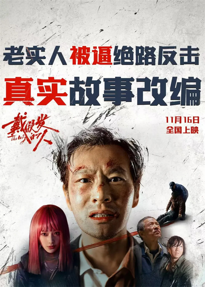 段奕宏和黄晓明联手新作“逼疯”狠人导演再度现身-1