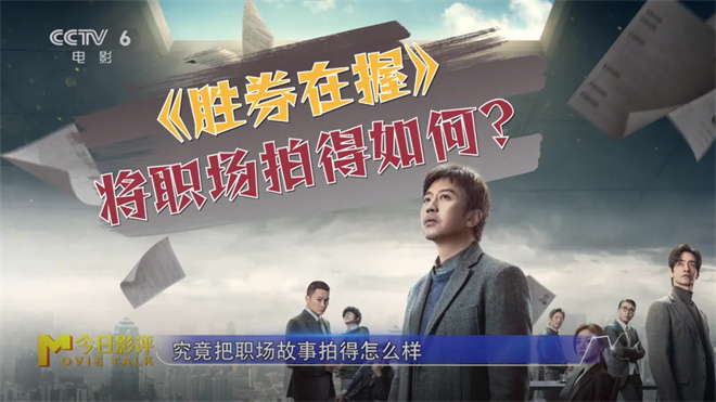 《胜券在握》（BD1280P/3.6G-MKV）网盘国语版资源在线看无剪切版-2