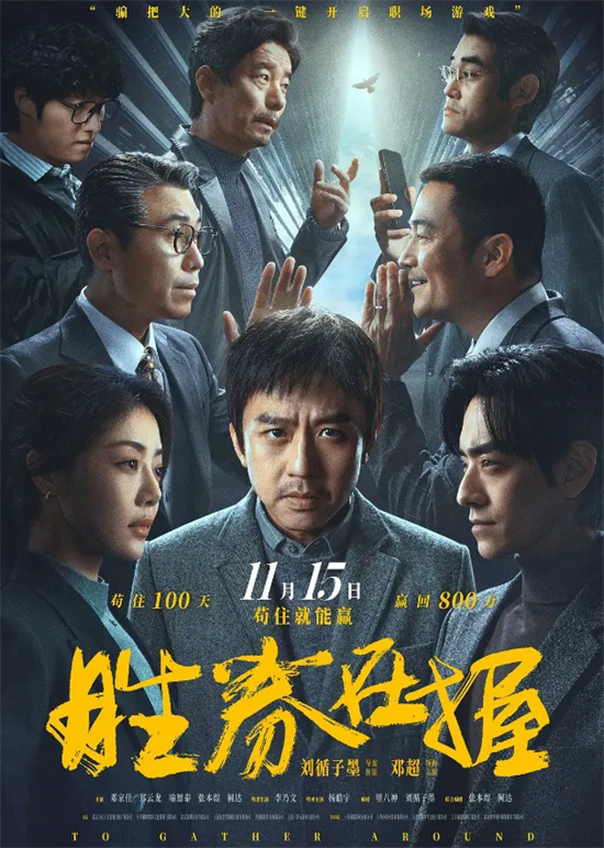 《胜券在握》（BD1280P/3.6G-MKV）网盘国语版资源在线看无剪切版-3