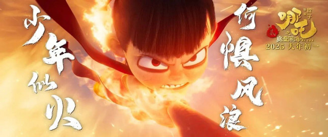 《哪吒2》资源分享百度云蓝光版「BD720P/3.9G-MP4」国语中字-1