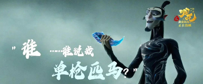 《哪吒2》资源分享百度云蓝光版「BD720P/3.9G-MP4」国语中字-3