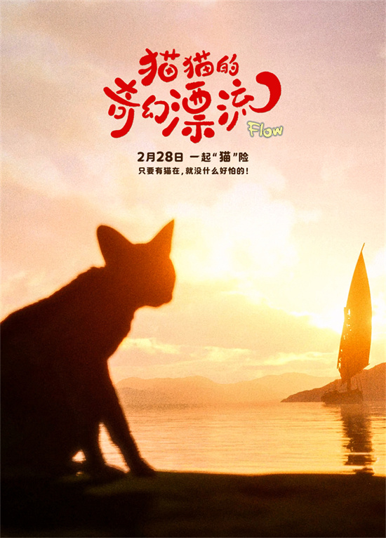 《猫猫的奇幻漂流》国语版加长版资源下载阿里云盘「HD1280P/3.6G-MP4」-2