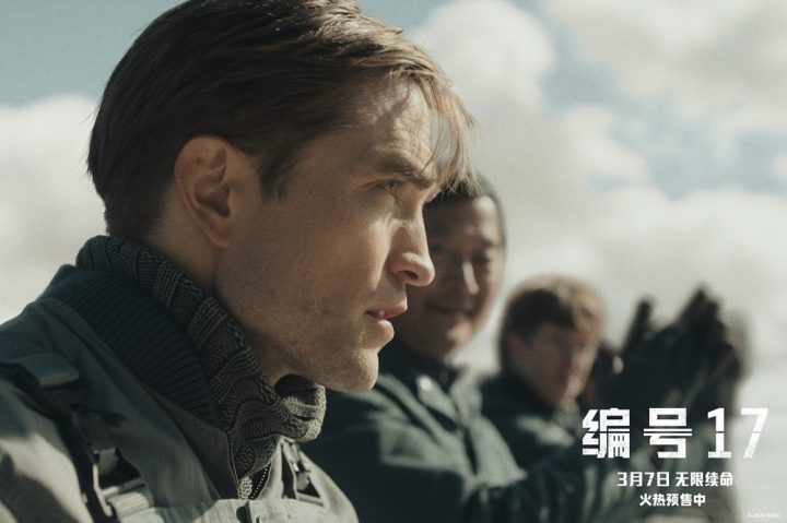 《编号17》预售启动：奥斯卡名导奉俊昊新作3月7日上映-2