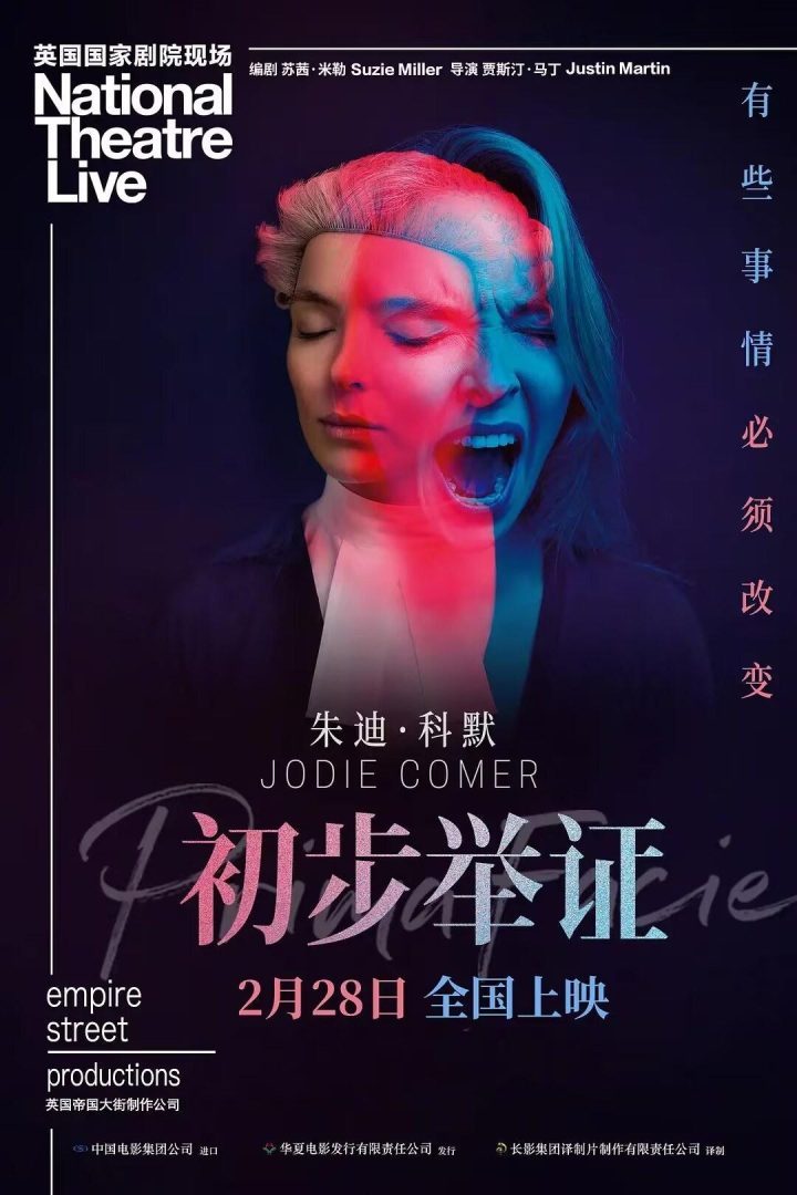 《初步举证》超清晰版原声版（HD1280P/3.4G-MKV）百度网盘资源下载链接-1