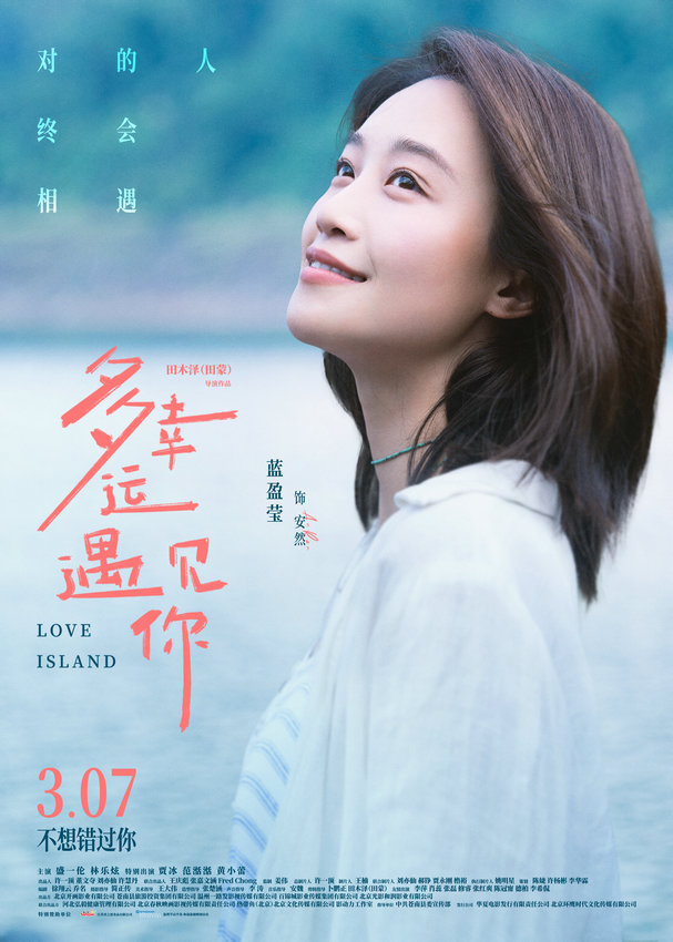 《多幸运遇见你》高清版（BD1080P/3.6G-MKV）原声版资源在线看百度云盘-1