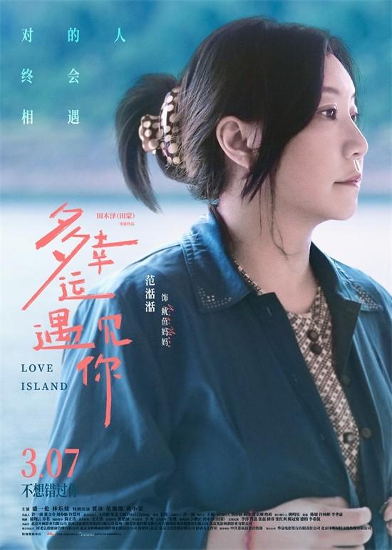 《多幸运遇见你》资源在线观看原声版百度云网盘【HD1280P/3.6G-MKV】4k超清-2
