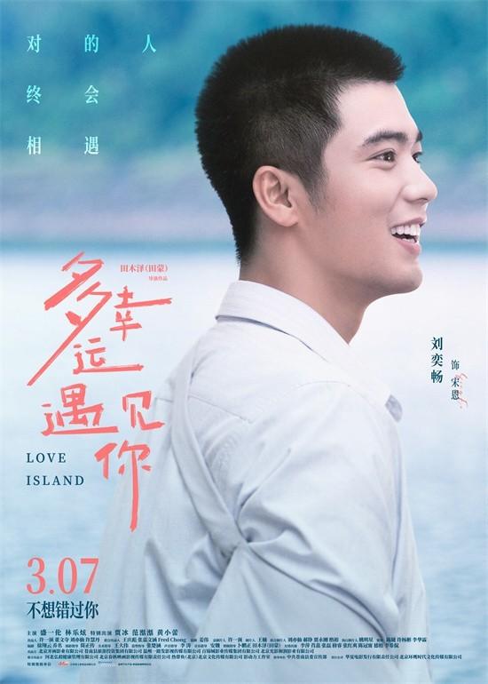 《多幸运遇见你》资源在线观看原声版百度云网盘【HD1280P/3.6G-MKV】4k超清-1