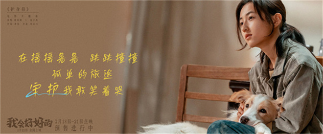 黄绮珊张子枫深情演绎《我会好好的》主题曲曝光-1