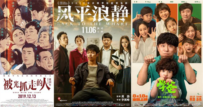 黄渤9年坚持背后的计划：助力新导演成长-1