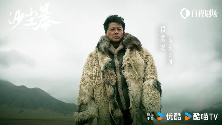 优酷《沙尘暴》首播：荒漠追凶，人性深度震撼-2