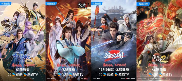 《师兄啊师兄》：优酷动漫为Z世代重塑东方神话-2