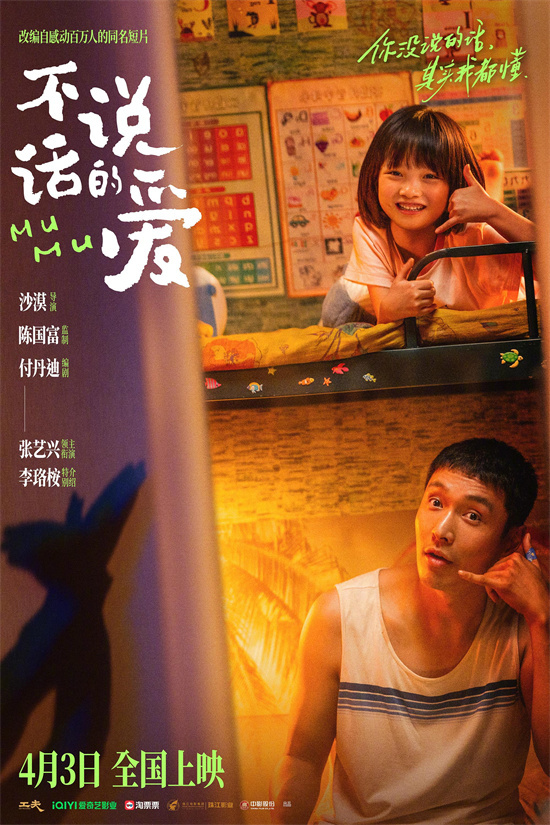 2025清明档：张艺兴新片《千万票房》强势领跑-1