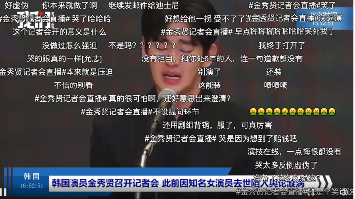 金秀贤风波后首度现身记者会，泪洒现场致歉-2