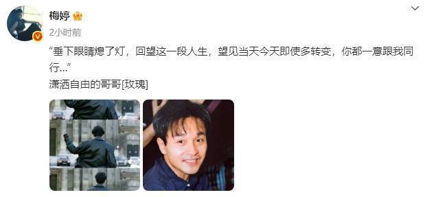 梅婷追忆与张国荣《红色恋人》合作旧时光-2