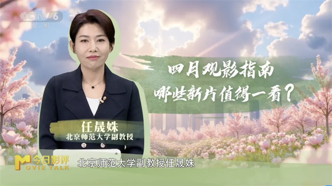 四月电影推荐：经典焕新颜，你期待哪部？-1