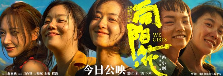 《向阳·花》首映：揭秘赵丽颖的四大看点，逆风翻盘勇猛战-1