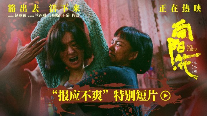 《向阳·花》清明档国产片夺冠 女性情感细腻引热议-1