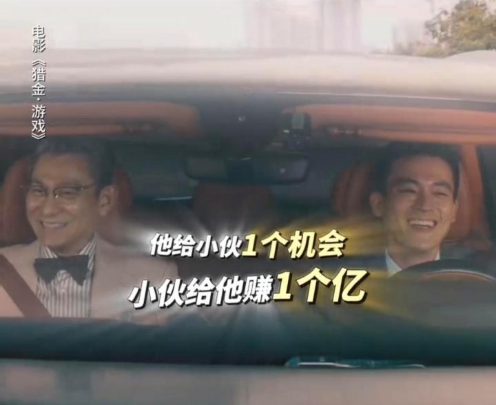 《猎金·游戏》免费/加长版无修版国语中字独家资源上线【HD1280P/3.9G-MP4】百度云盘-3