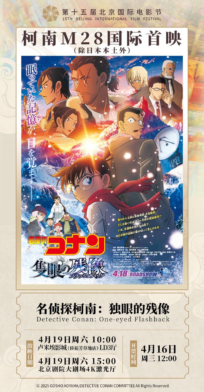 《独眼的残像》蓝光版「BD1080P/3.6G-MP4」迅雷资源BT种子百度云国语中字-1