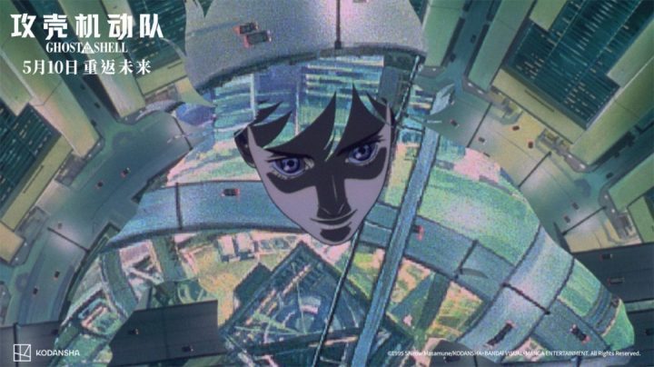 《攻壳机动队》高清版本阿里云盘国语版迅雷资源BT种子【HD720P/3.2G-MP4】-2
