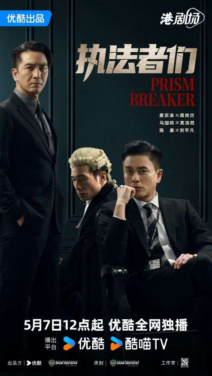 《执法者们》资源分享百度网盘清晰版原声版（HD1280P/3.9G-MP4）-2