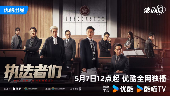 《执法者们》资源分享百度网盘清晰版原声版（HD1280P/3.9G-MP4）-1