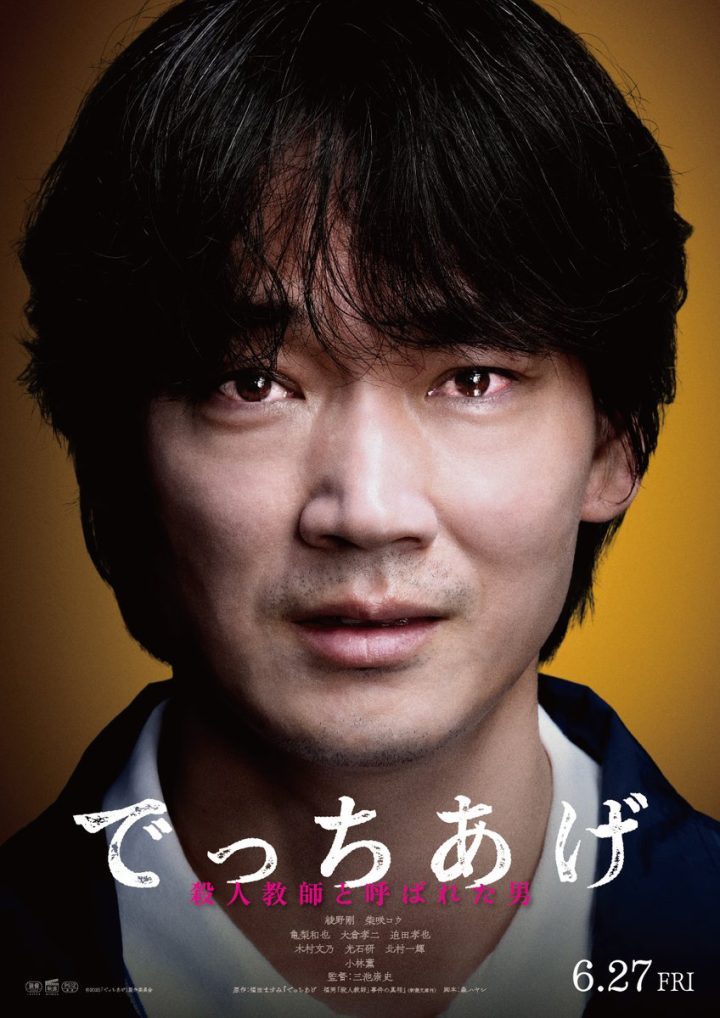 绫野刚主演《捏造》：真实事件改编预告首发-2