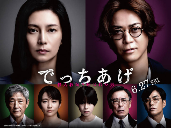 绫野刚主演《捏造》：真实事件改编预告首发-1
