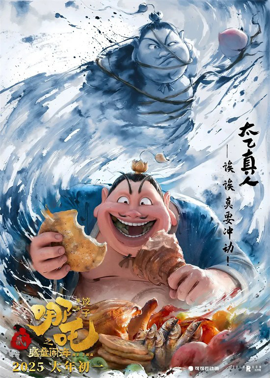《哪吒2》国语中字未删减完整版【BD1280P/3.8G-MP4】资源在线观看百度云-1