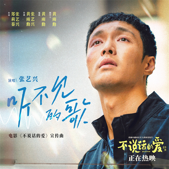 《不说话的爱》4k超清国语版「BD1080P/3.8G-MP4」百度云网盘迅雷BT资源-1