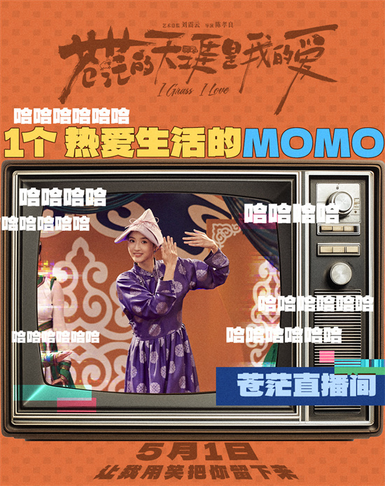 《苍茫天涯爱》：曾毅顶流诞生记预告-4