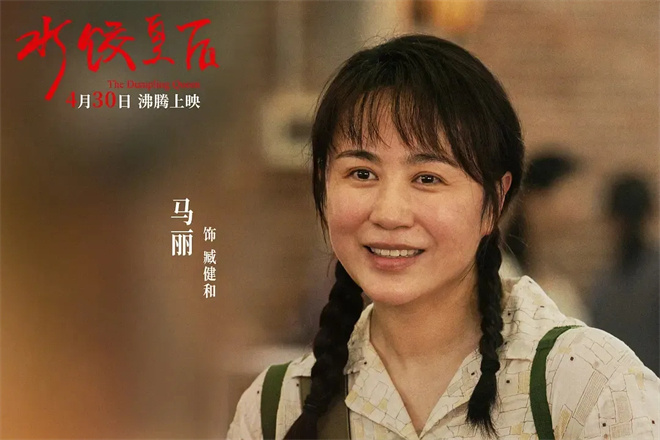 《水饺皇后》蓝光版原声版百度云盘「BD1280P/3.9G-MKV」迅雷资源种子下载-1