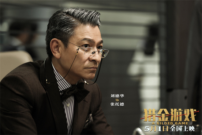 《内幕》迅雷资源种子下载蓝光版「HD1080P/3.8G-MKV」国语版百度云盘-1