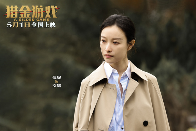 《内幕》迅雷资源种子下载蓝光版「HD1080P/3.8G-MKV」国语版百度云盘-3