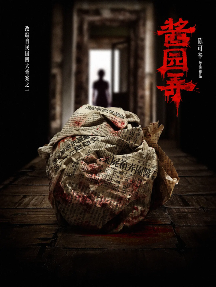 《满江红2》：欢喜传媒与张艺谋合作，2025年多部大片即将上映-3