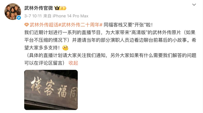 《超长售后》开播：王宝强、段奕宏，谁主沉浮？-3