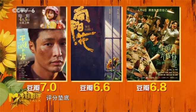 《向阳·花》原声版（BD1280P/3.4G-MKV）独家资源上线泄漏版百度云盘-2