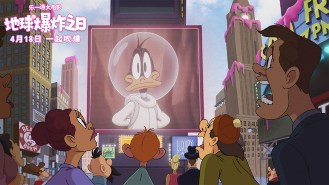 《乐一通大电影：地球爆炸之日》百年活宝集结上映-3