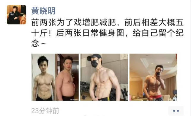 黄晓明秀腹肌，透露拍戏减重50斤-1