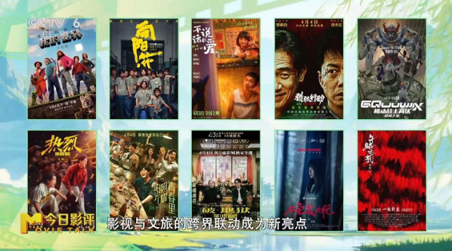 春日经济复苏：电影展现真实中国-1