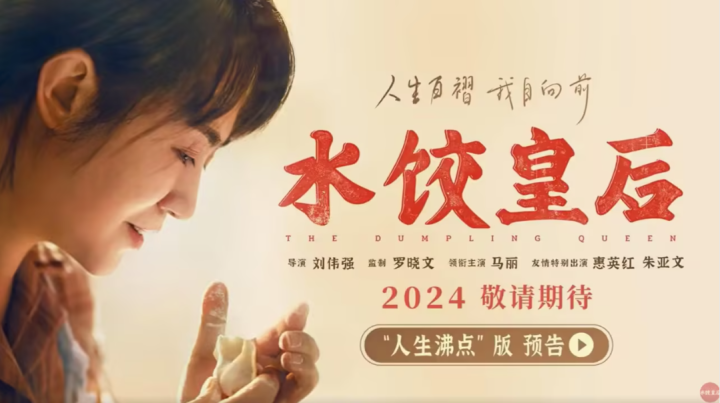 五一档10新片来袭：马丽、刘德华、倪妮、曾毅加盟，谁将成爆款？-2
