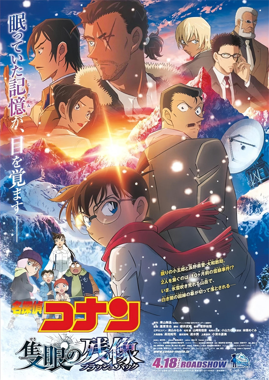 《名侦探柯南》30周年纪念：新项目揭晓！-2