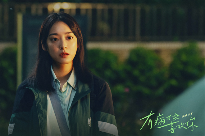 病中情：《有病才会喜欢你》青春甜蜜预告-3
