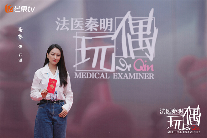 《法医秦明之玩偶》开拍：俞灏明饰中年秦明-1