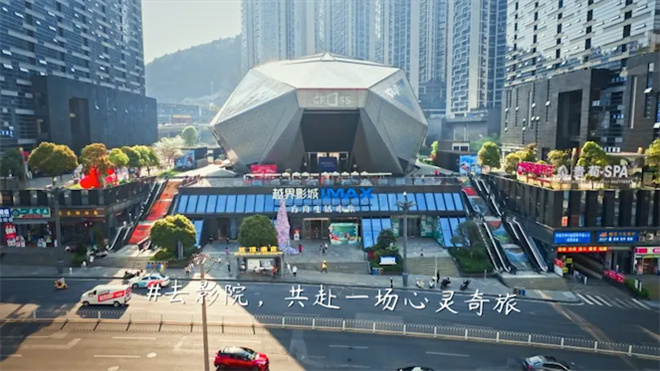 春日五城游 | 探访七家网红影院，院线新体验-1