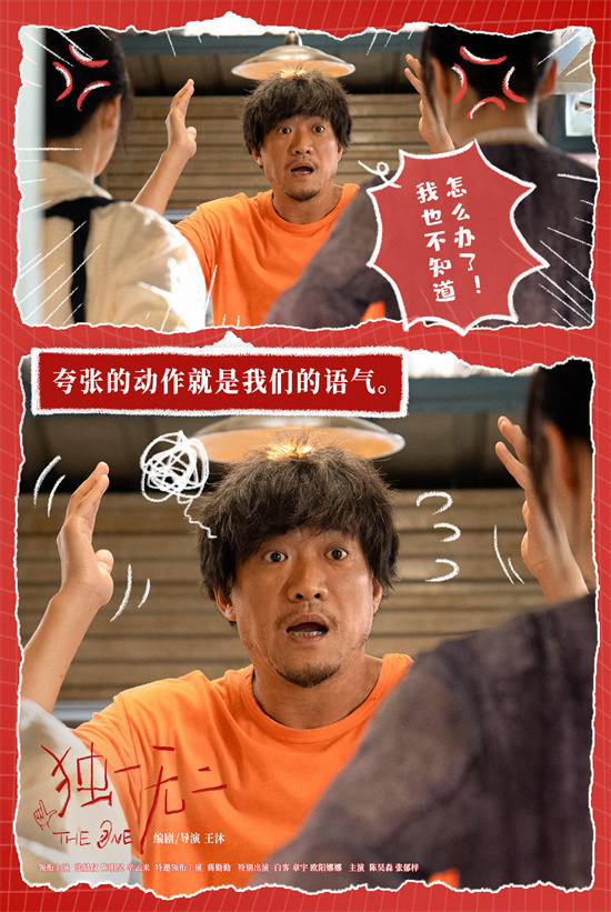 张婧仪、陈明昊、蒋勤勤《独一无二》手语争执特辑曝光-3