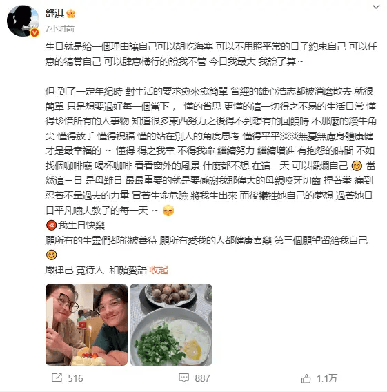 舒淇49岁庆生 与冯德伦素颜同框甜度爆表-2
